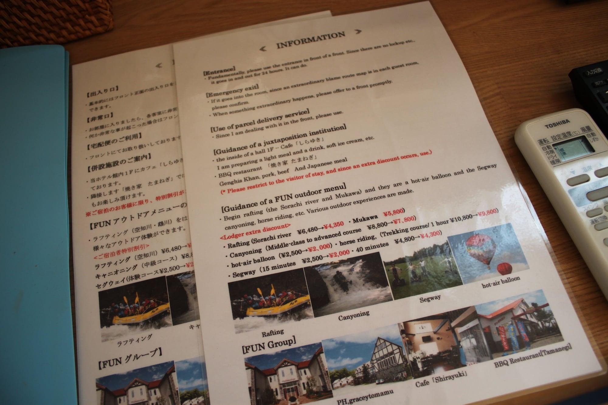 プチホテル ブラン・ネージュ 中富良野町 エクステリア 写真